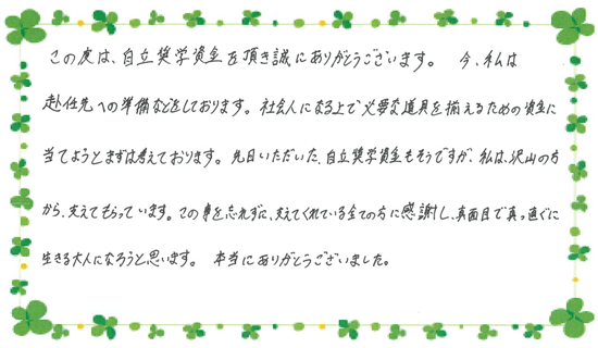 2018年度 就職支援